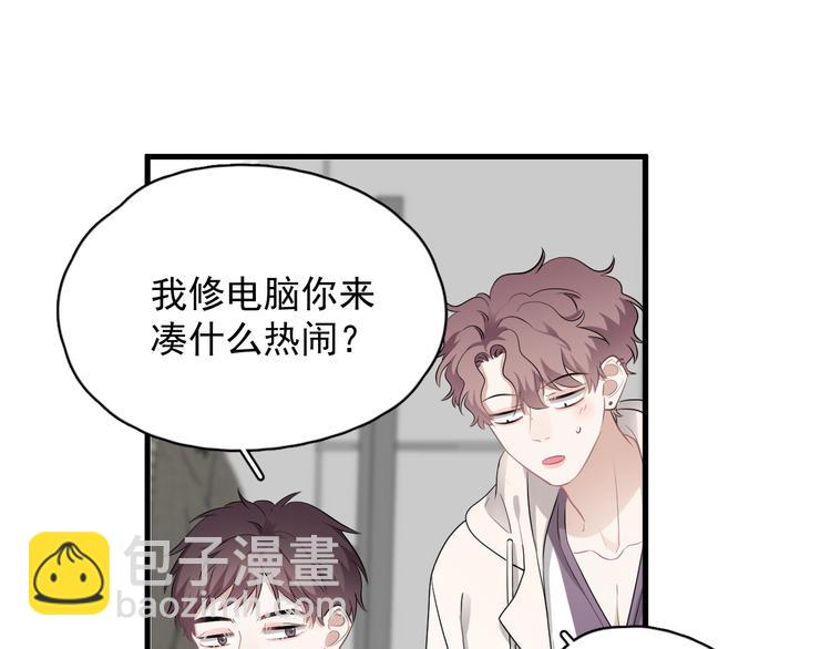 番外 灵魂互换后续(1/2)-第52话