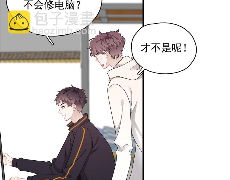 番外 灵魂互换后续(1/2)-第52话