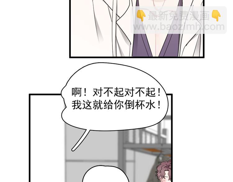 番外 灵魂互换后续(1/2)-第52话