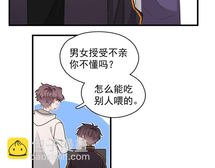 番外 灵魂互换后续(1/2)-第52话