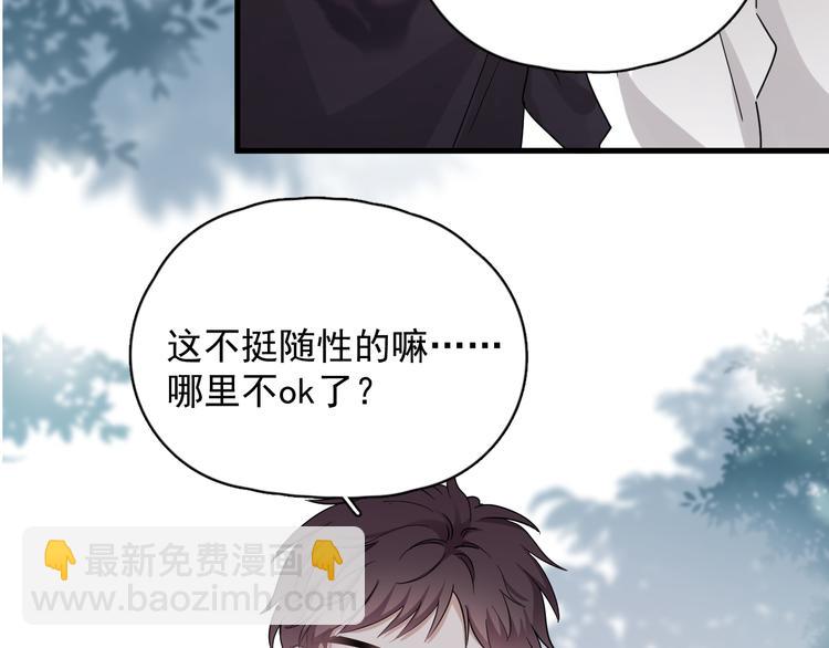 番外 灵魂互换后续(1/2)-第52话