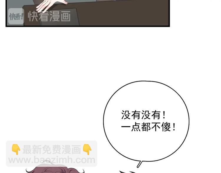 第9话 最可爱的豆豆！(1/3)-第10话