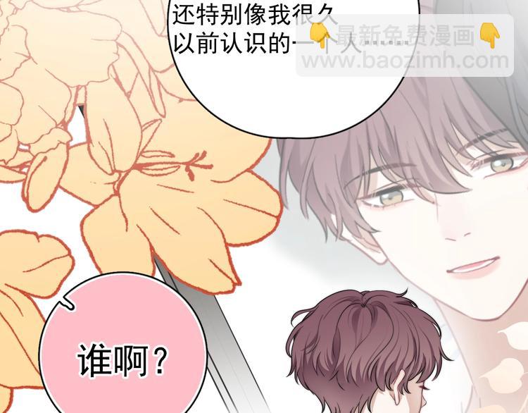 第9话 最可爱的豆豆！(1/3)-第10话