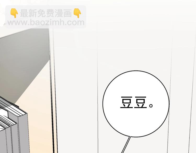 第9话 最可爱的豆豆！(1/3)-第10话