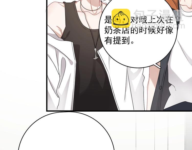 第9话 最可爱的豆豆！(1/3)-第10话