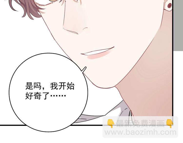 第9话 最可爱的豆豆！(1/3)-第10话