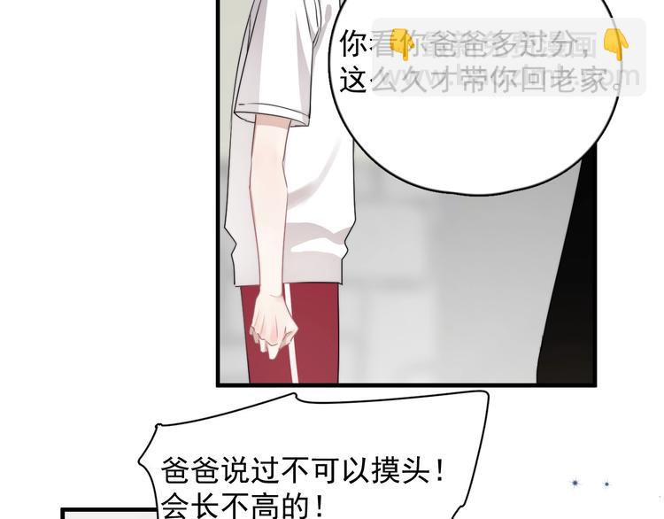 第9话 最可爱的豆豆！(1/3)-第10话