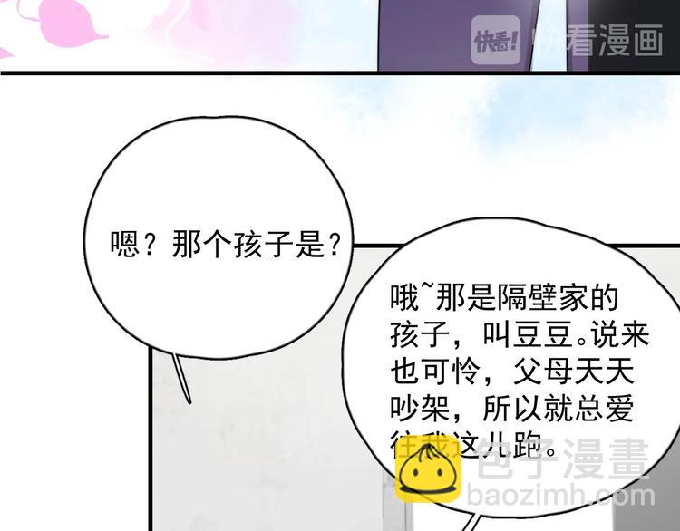 第9话 最可爱的豆豆！(1/3)-第10话
