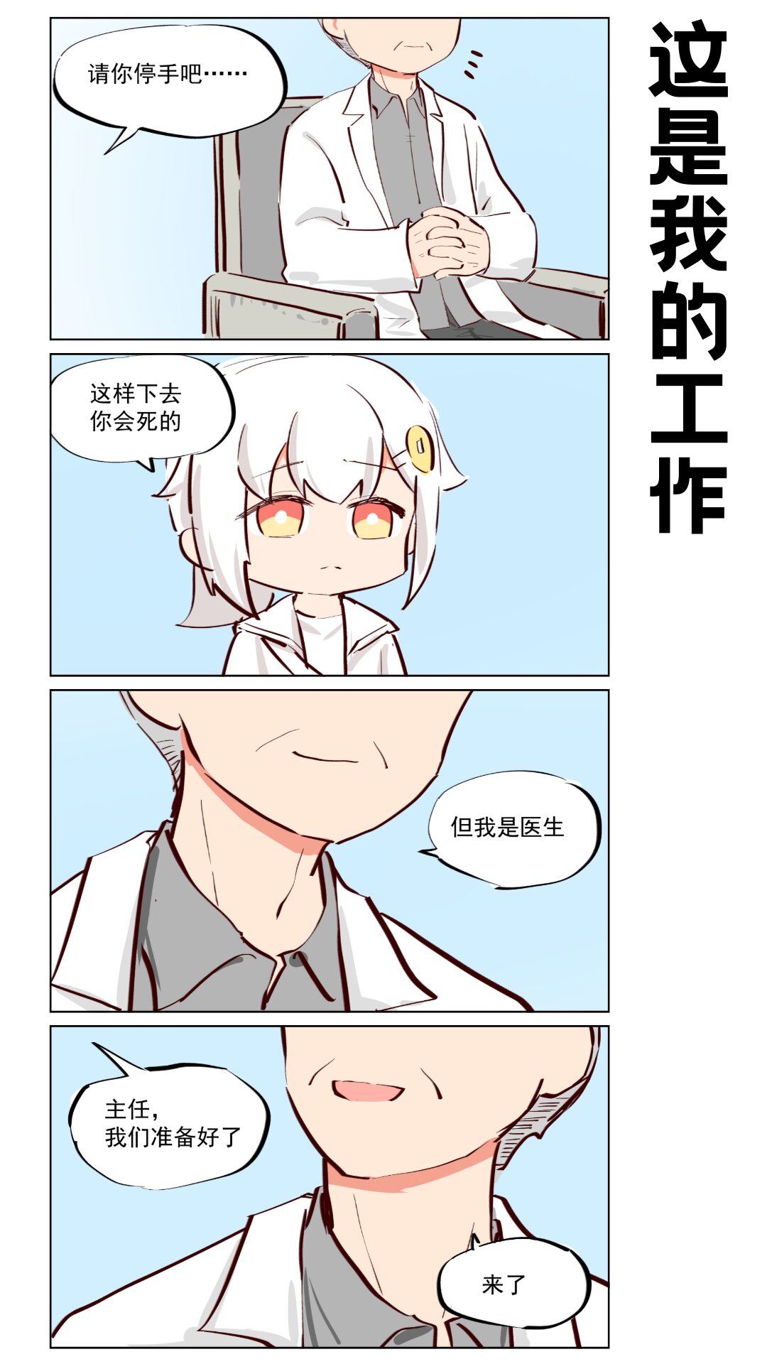 第66话 她希望是一见生财-第108话