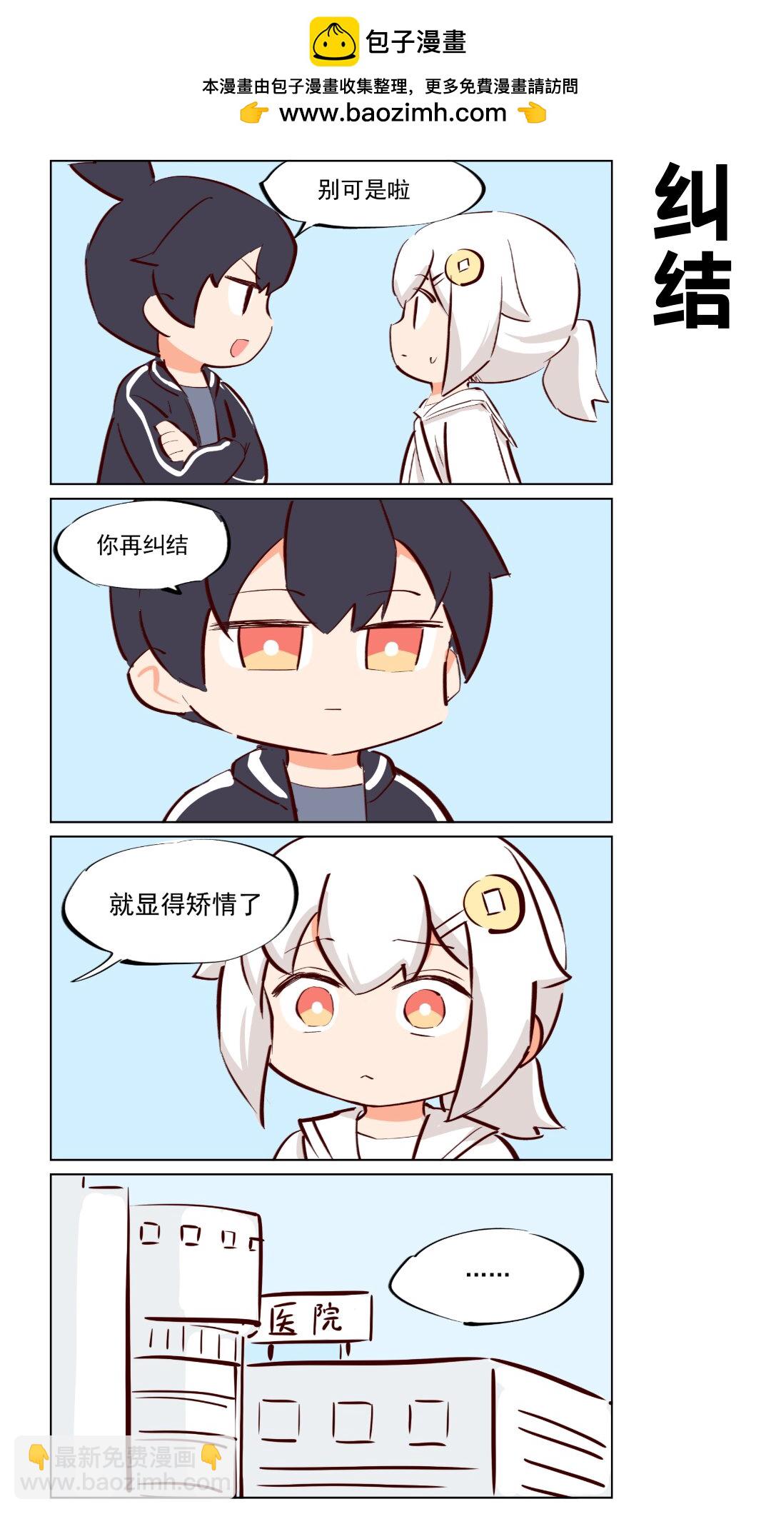 第66话 她希望是一见生财-第108话