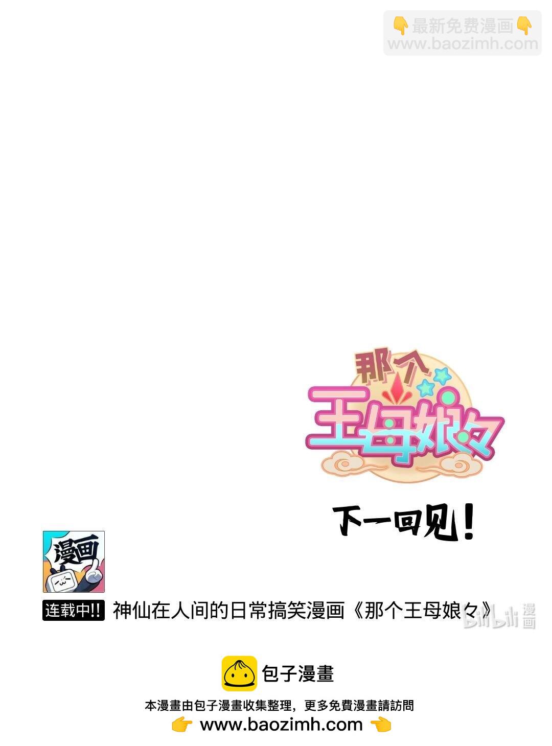 第66话 她希望是一见生财-第108话