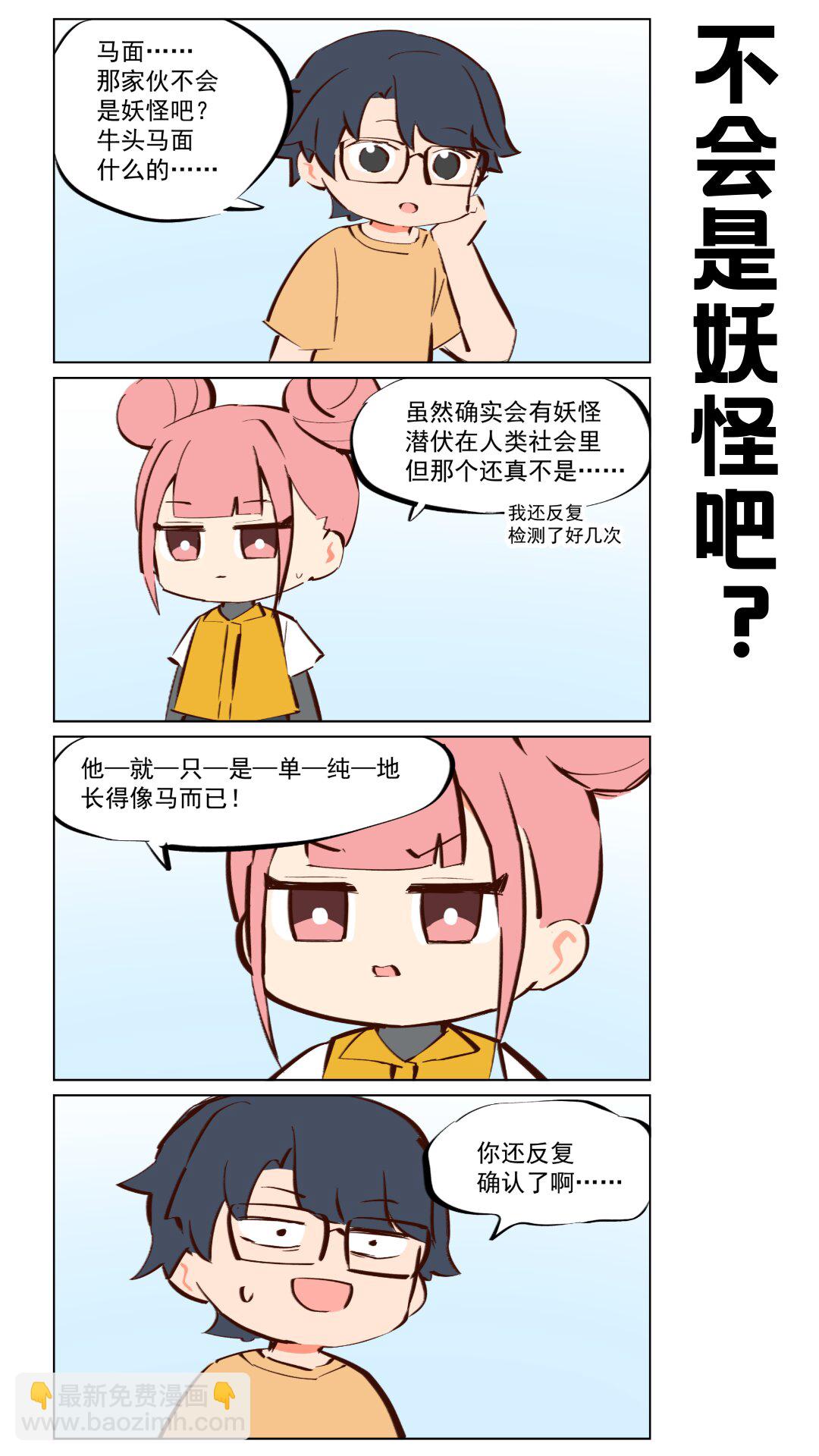 第68话 龙套生活-第110话