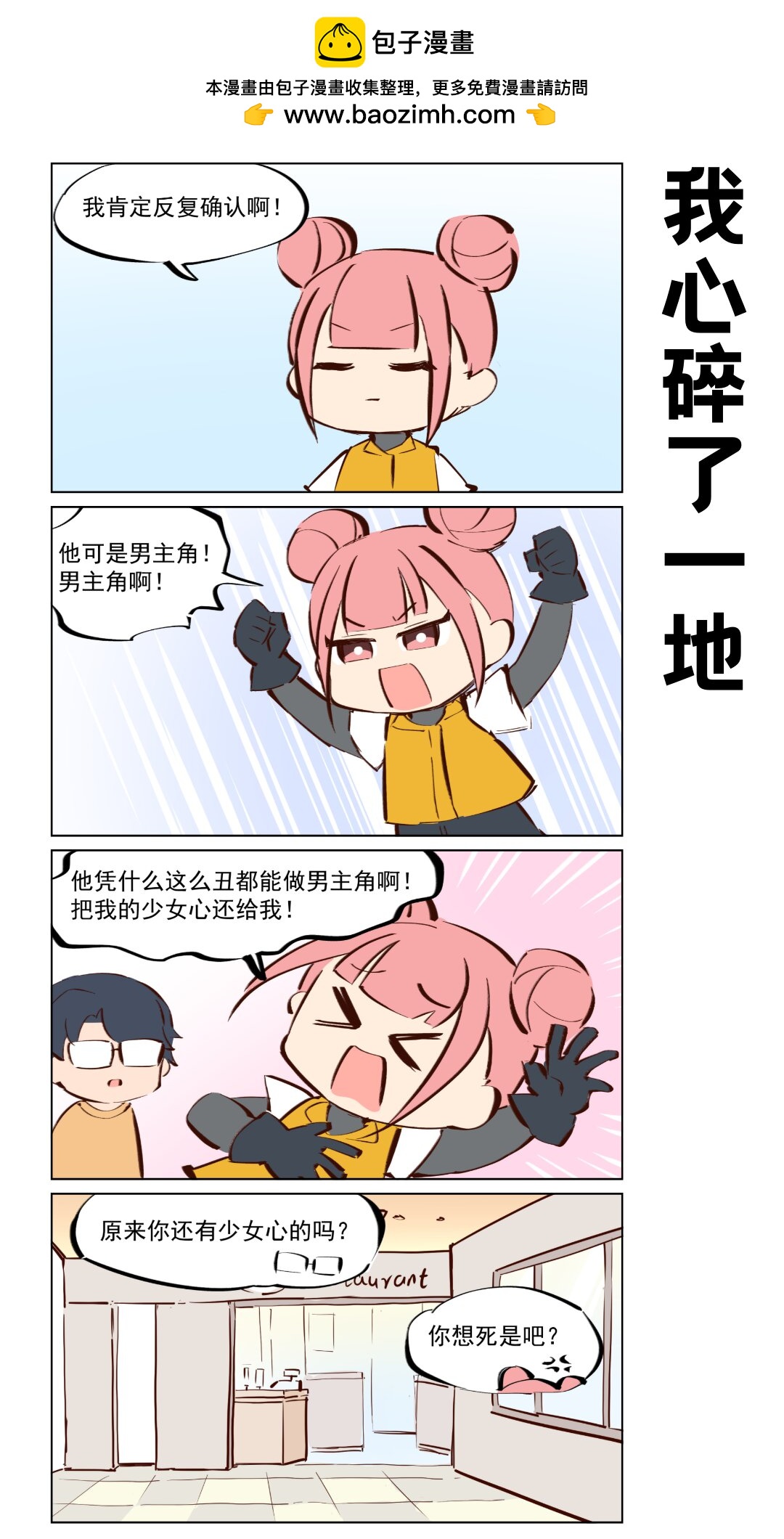 第68话 龙套生活-第110话