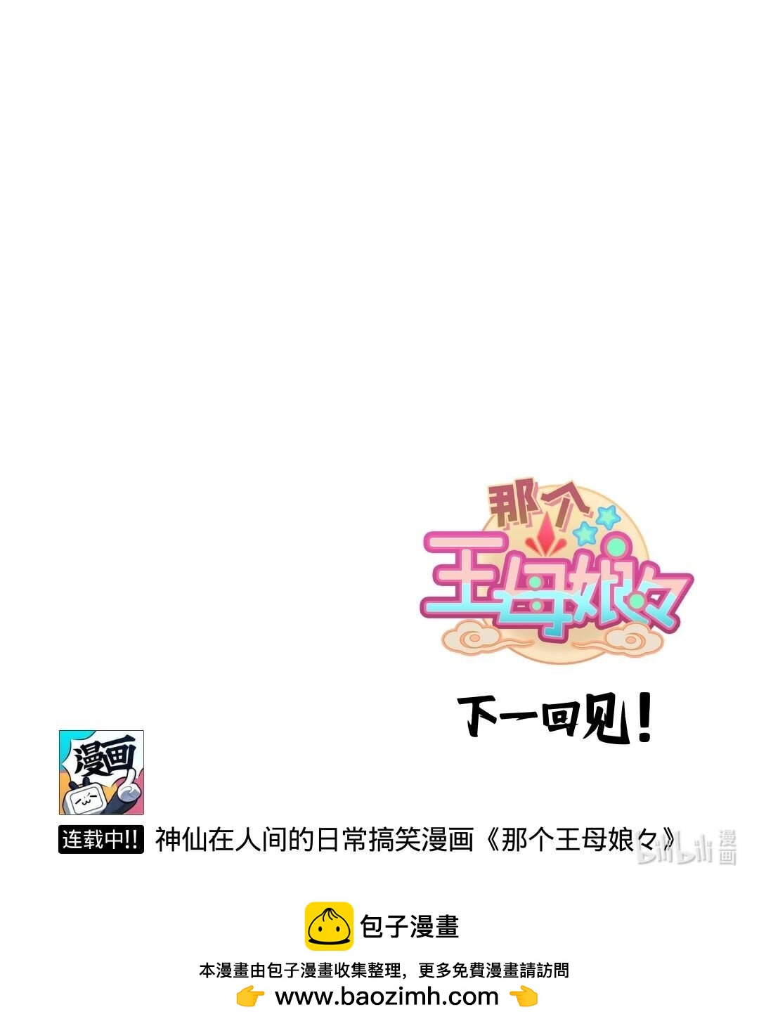 第68话 龙套生活-第110话