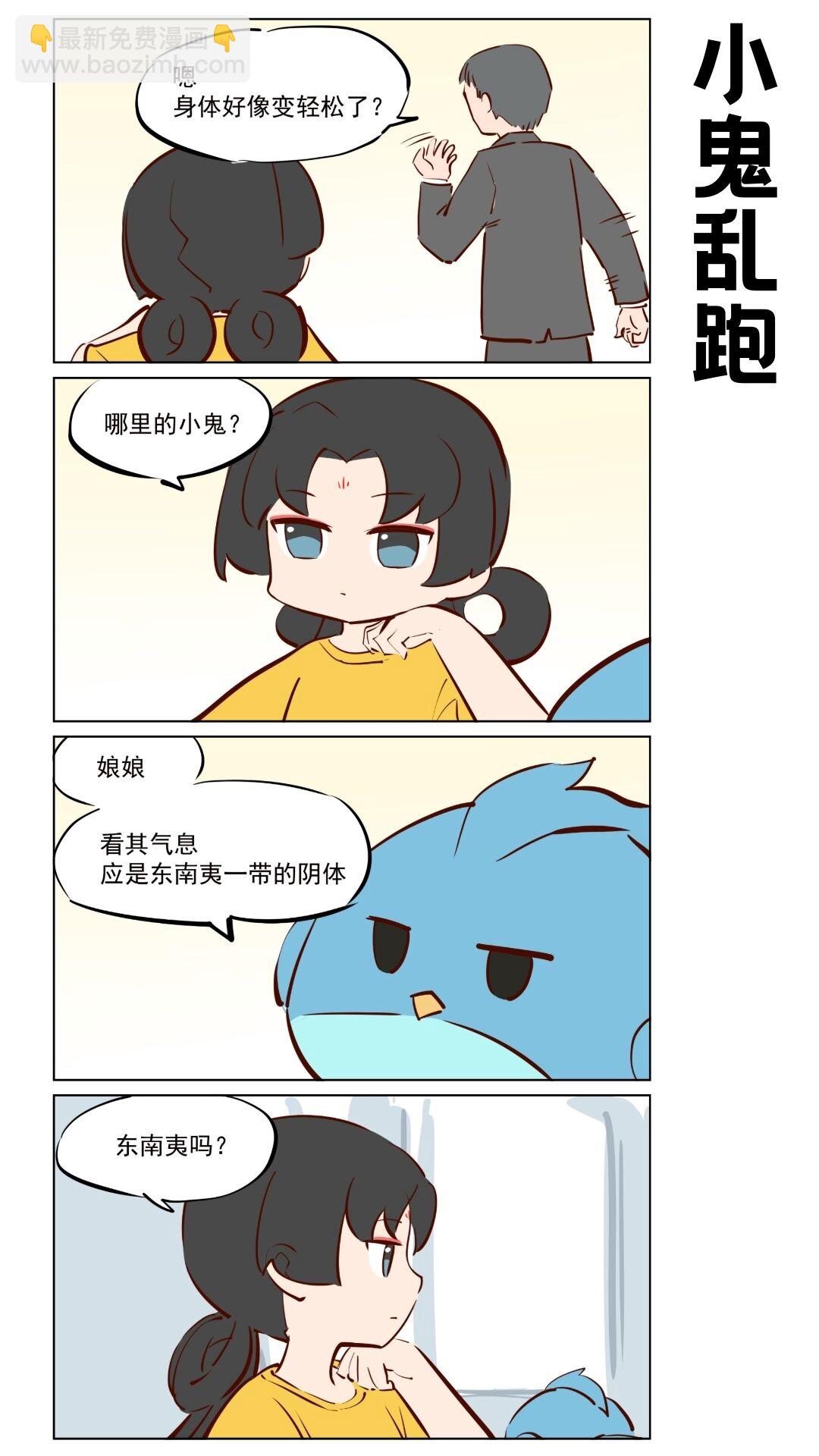 第75话 行走世间都是小鬼-第116话