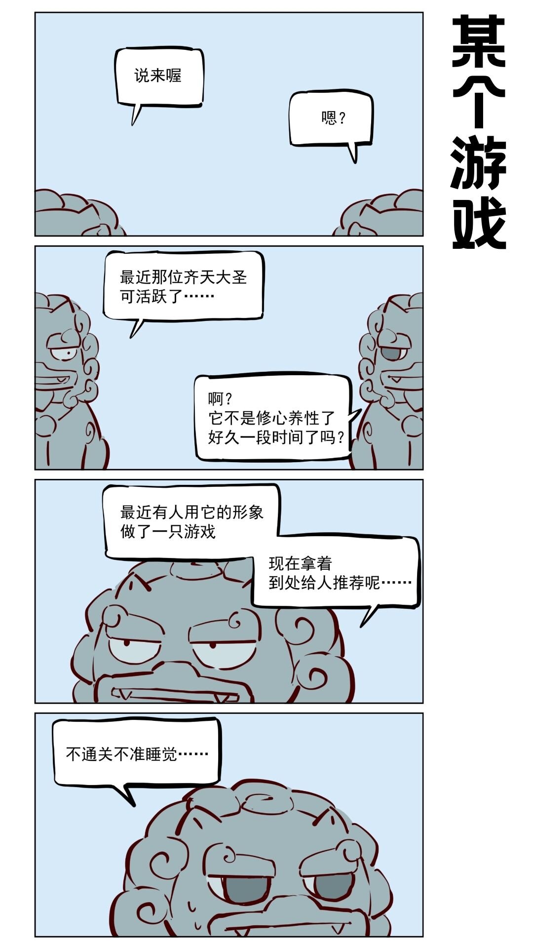 番外18 王牌推销员-第118话