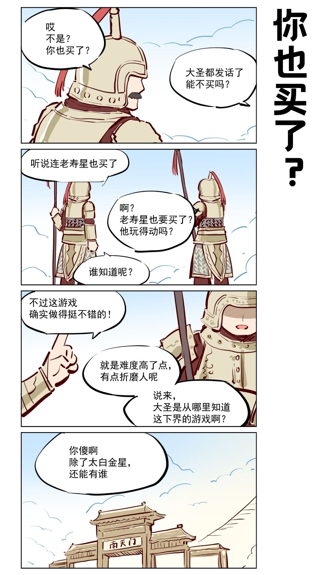 番外18 王牌推销员-第118话