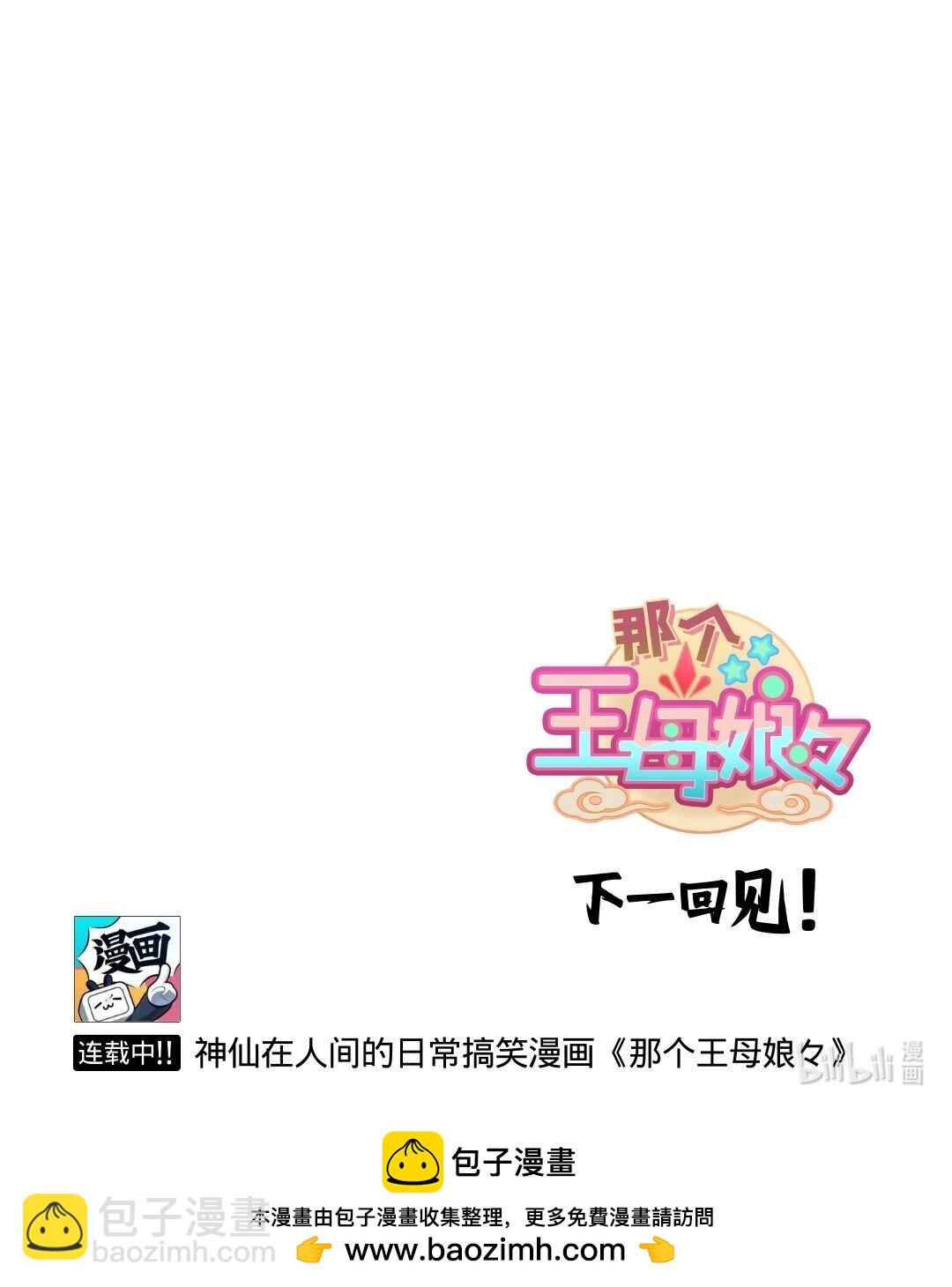 第77话 元君下凡-第120话