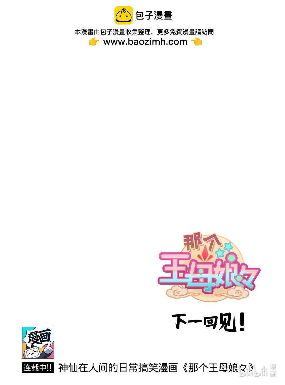 第80话 不忘归尘，盼归家。-第124话
