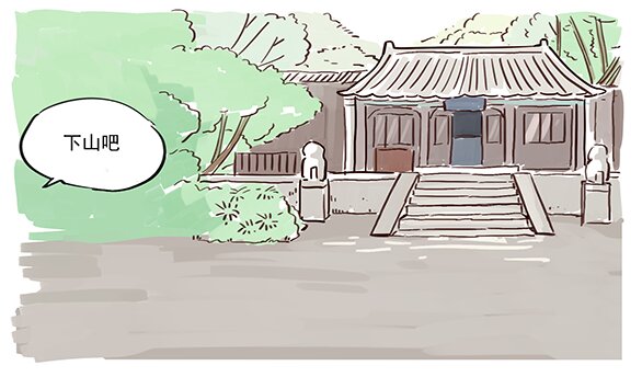 参拜 没见到你拜我啊！-第14话