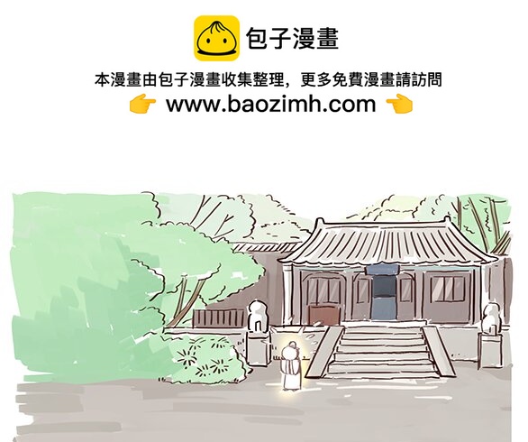 参拜 没见到你拜我啊！-第14话