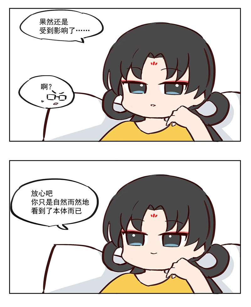 影响 不要那么大惊小怪-第16话
