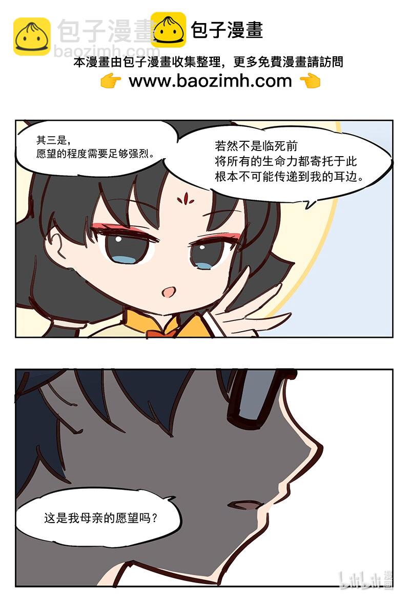 修身齐家 没有那个必要！-第2话