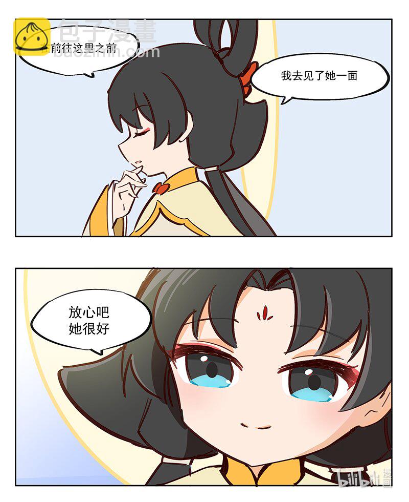 修身齐家 没有那个必要！-第2话