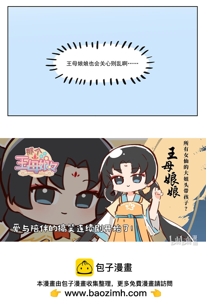 良缘 你女朋友呢？-第22话