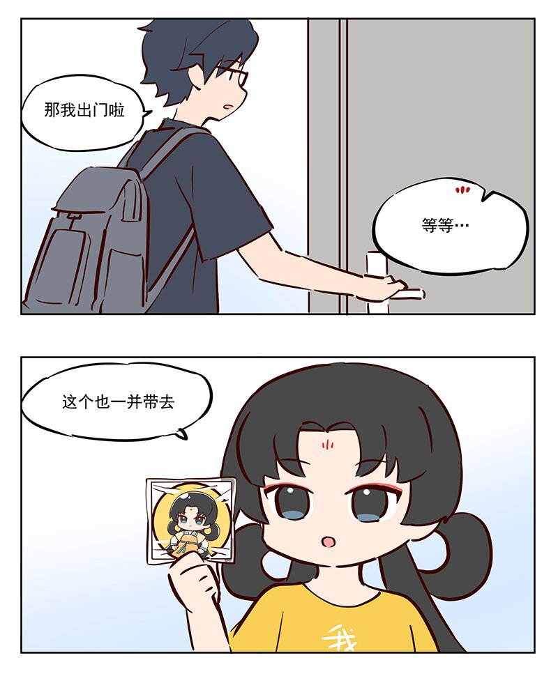平安卡 出家旅行必备良品-第28话