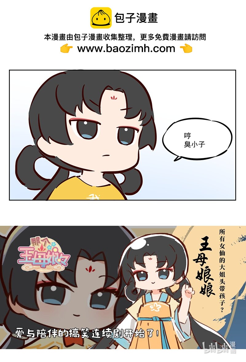 平安卡 出家旅行必备良品-第28话