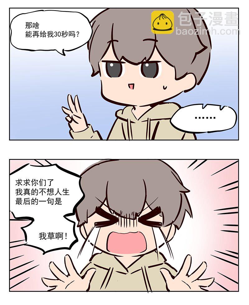 转生 异世界是不允许的-第30话