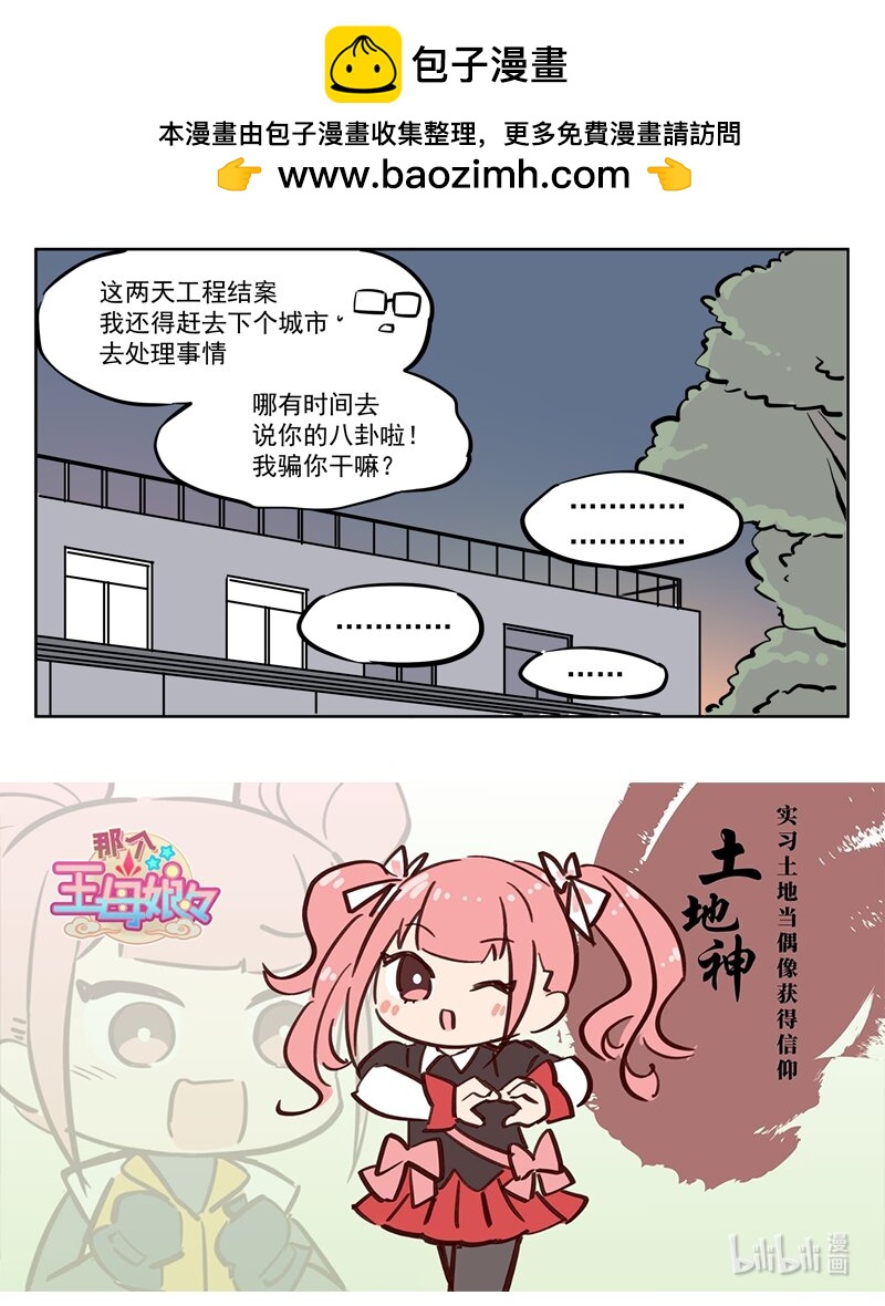 发誓 我一定不会告诉别人的-第38话