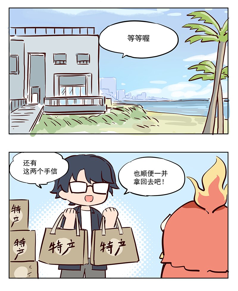 三足乌 你见过这样的快递吗-第46话