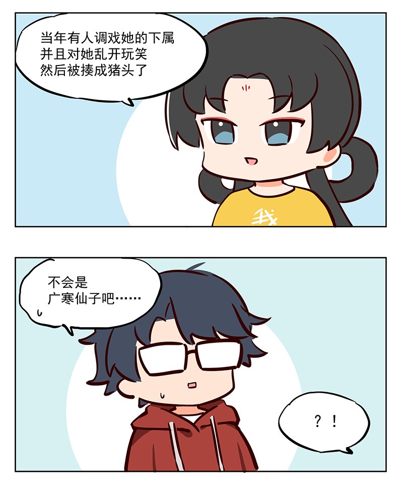 见面 玩笑不能乱开-第50话