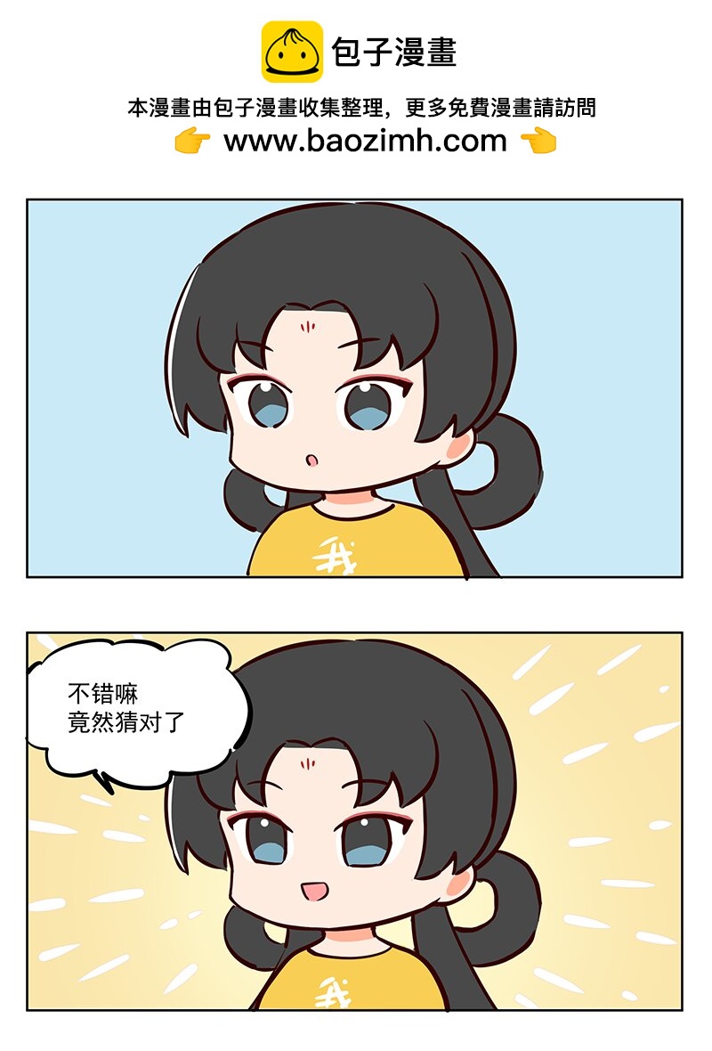 见面 玩笑不能乱开-第50话