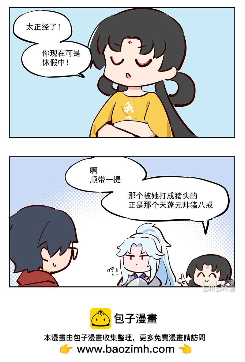 见面 玩笑不能乱开-第50话