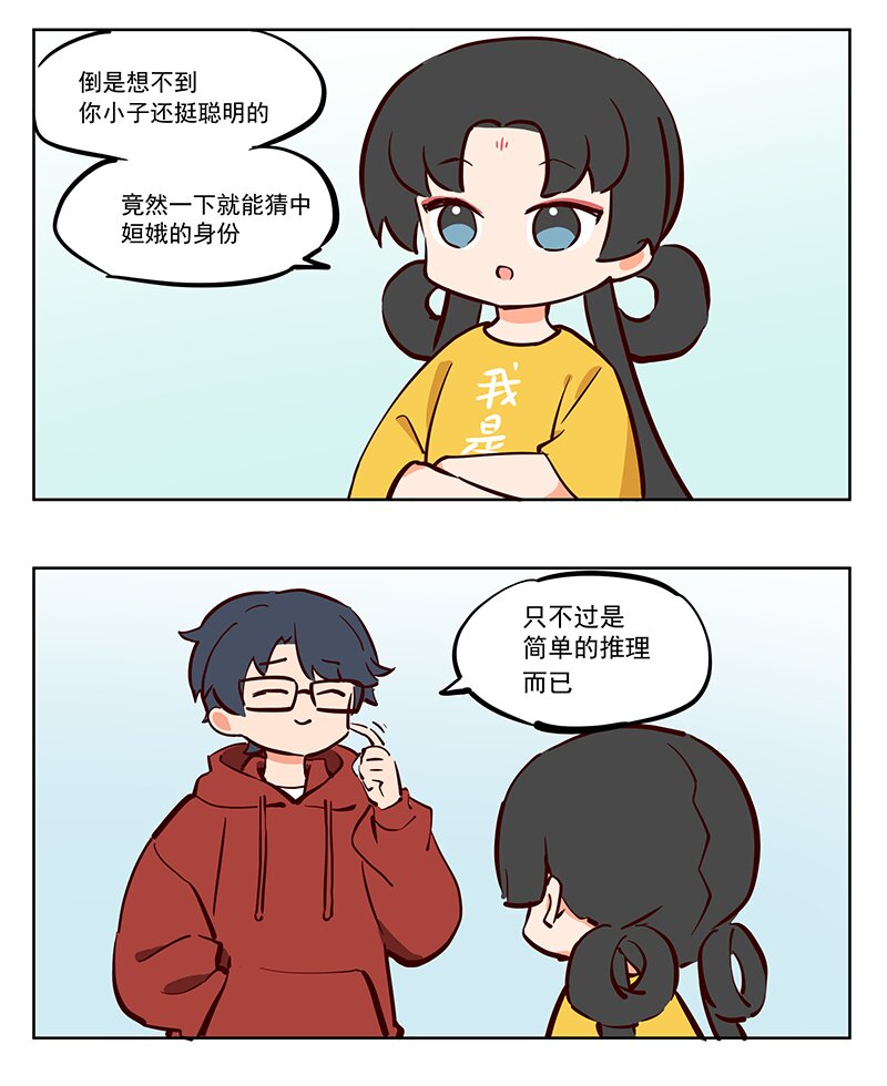 推理 准备过年！-第52话
