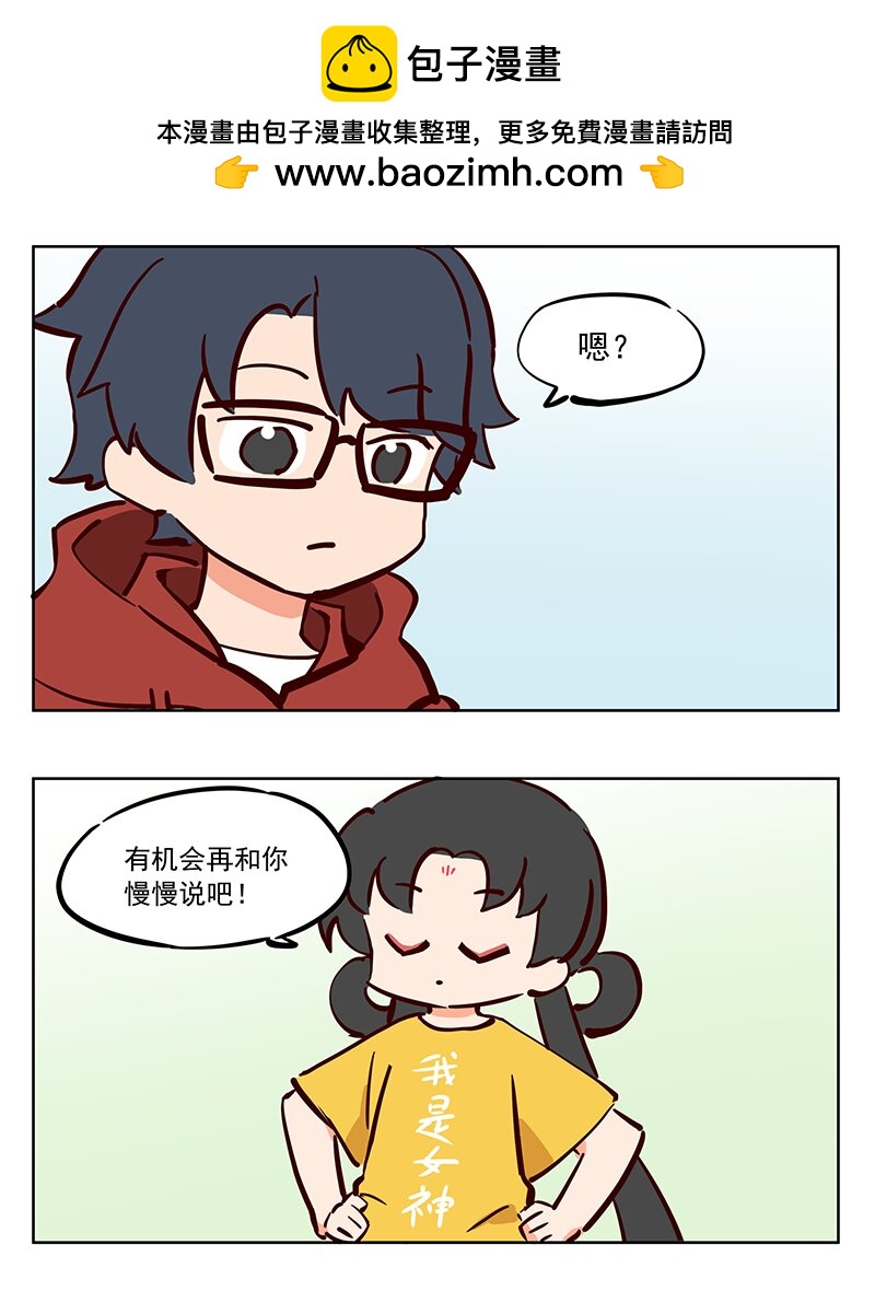 推理 准备过年！-第52话