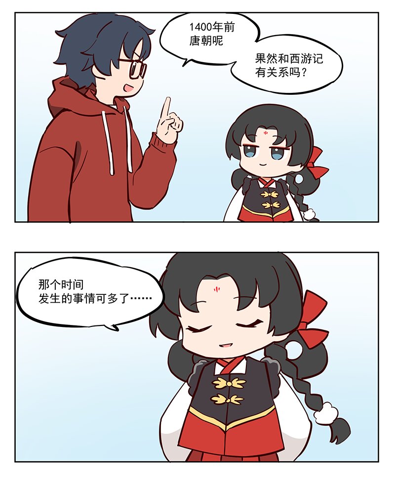 新春 恭喜你发财~-第56话