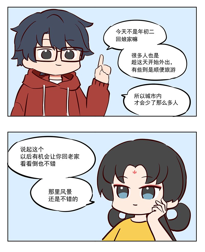 回娘家 你的七个姐姐-第58话