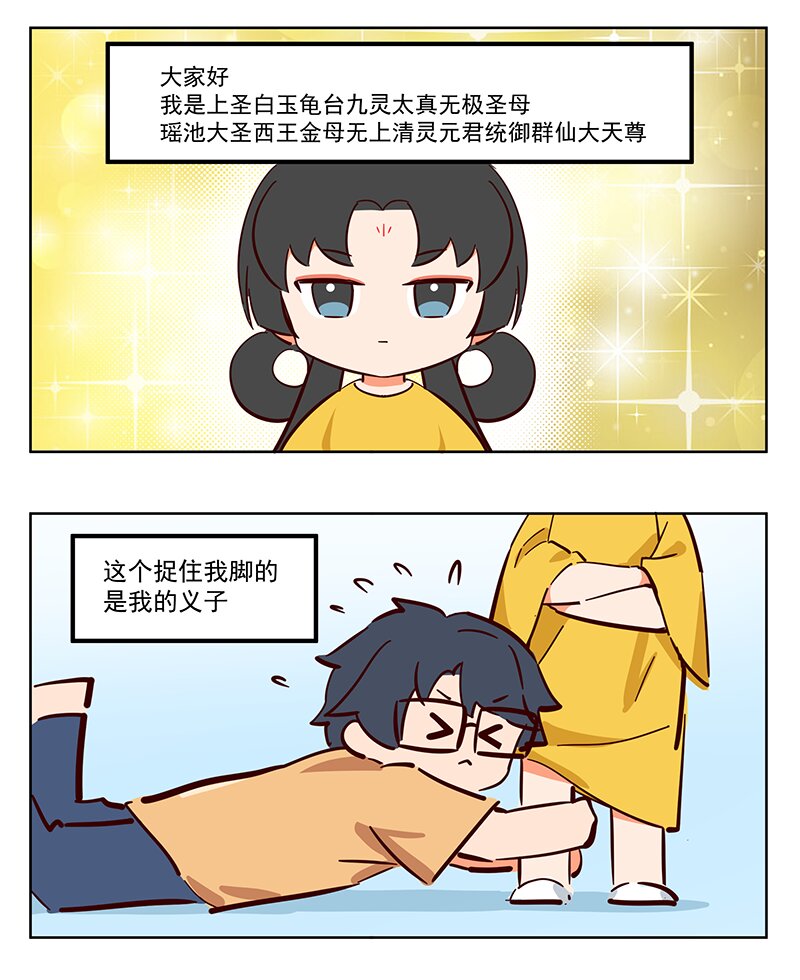 嫌弃 脑子不太灵光的崽-第62话