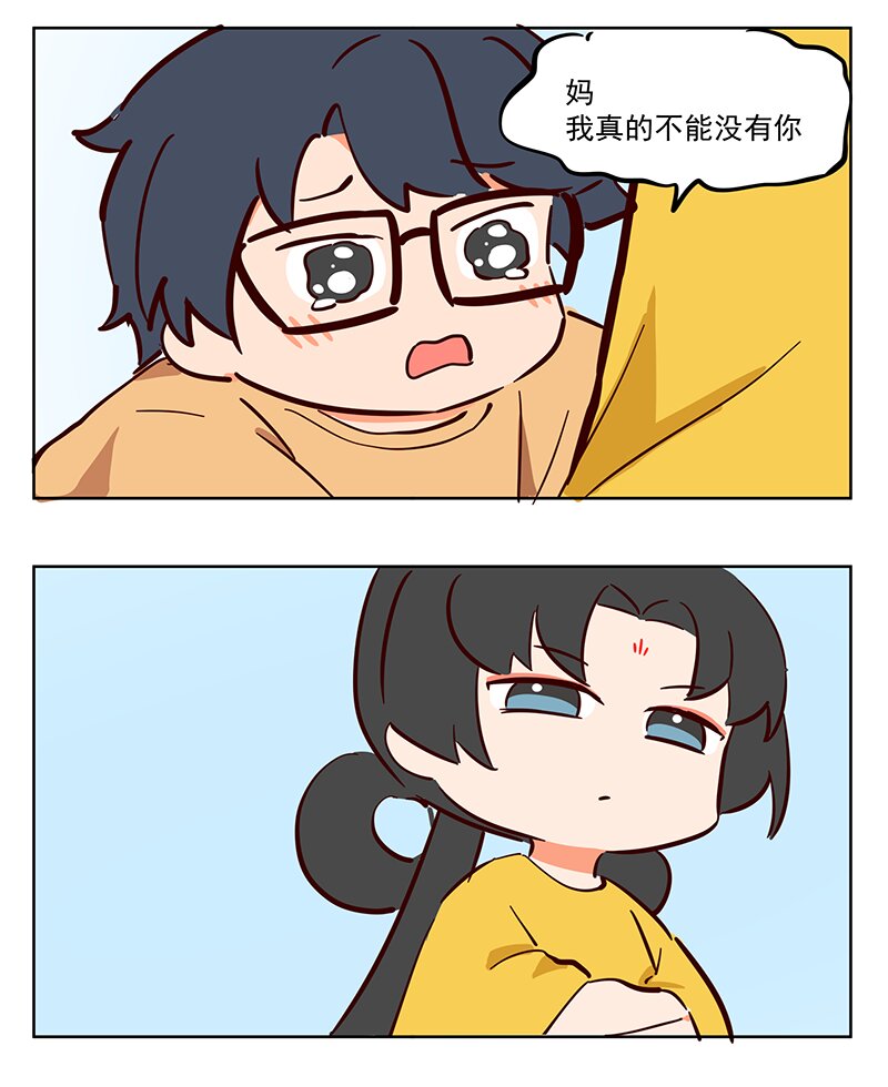 嫌弃 脑子不太灵光的崽-第62话
