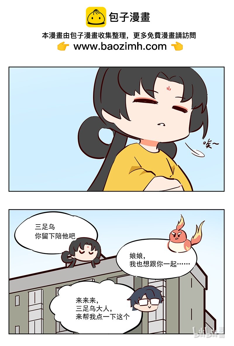 嫌弃 脑子不太灵光的崽-第62话