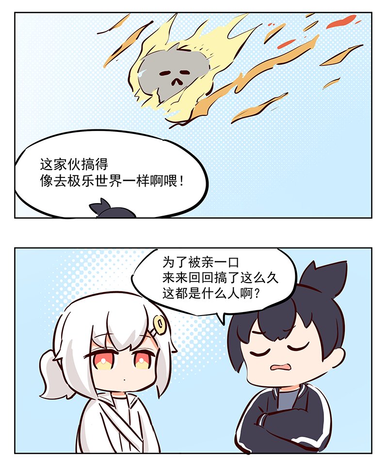 温柔 哎呦，你妒忌了？-第72话