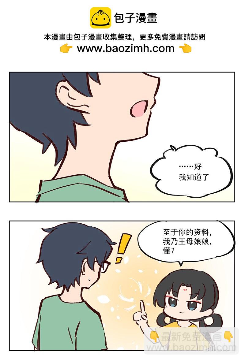 找重点 是工作重要还是身体重要-第8话