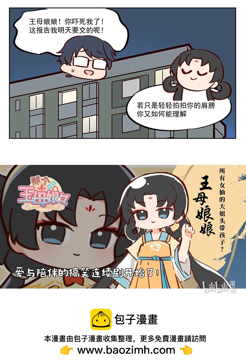 找重点 是工作重要还是身体重要-第8话