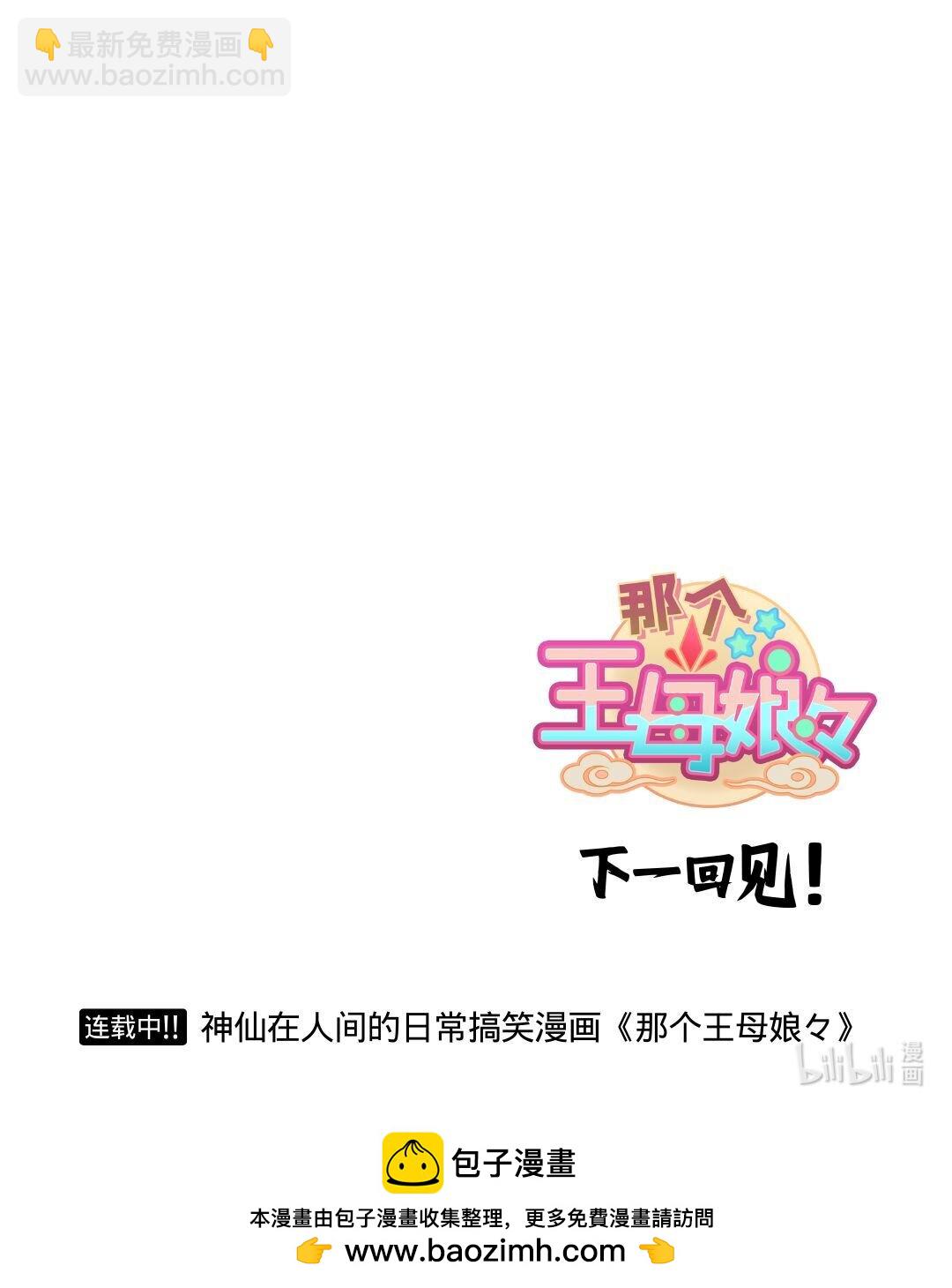 太白04 女仆装与卜卦-第80话