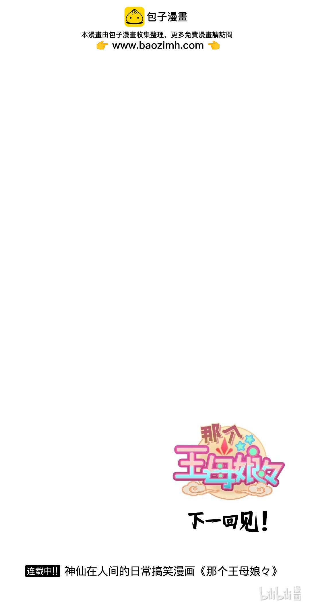 应龙01 异世界应龙-第84话