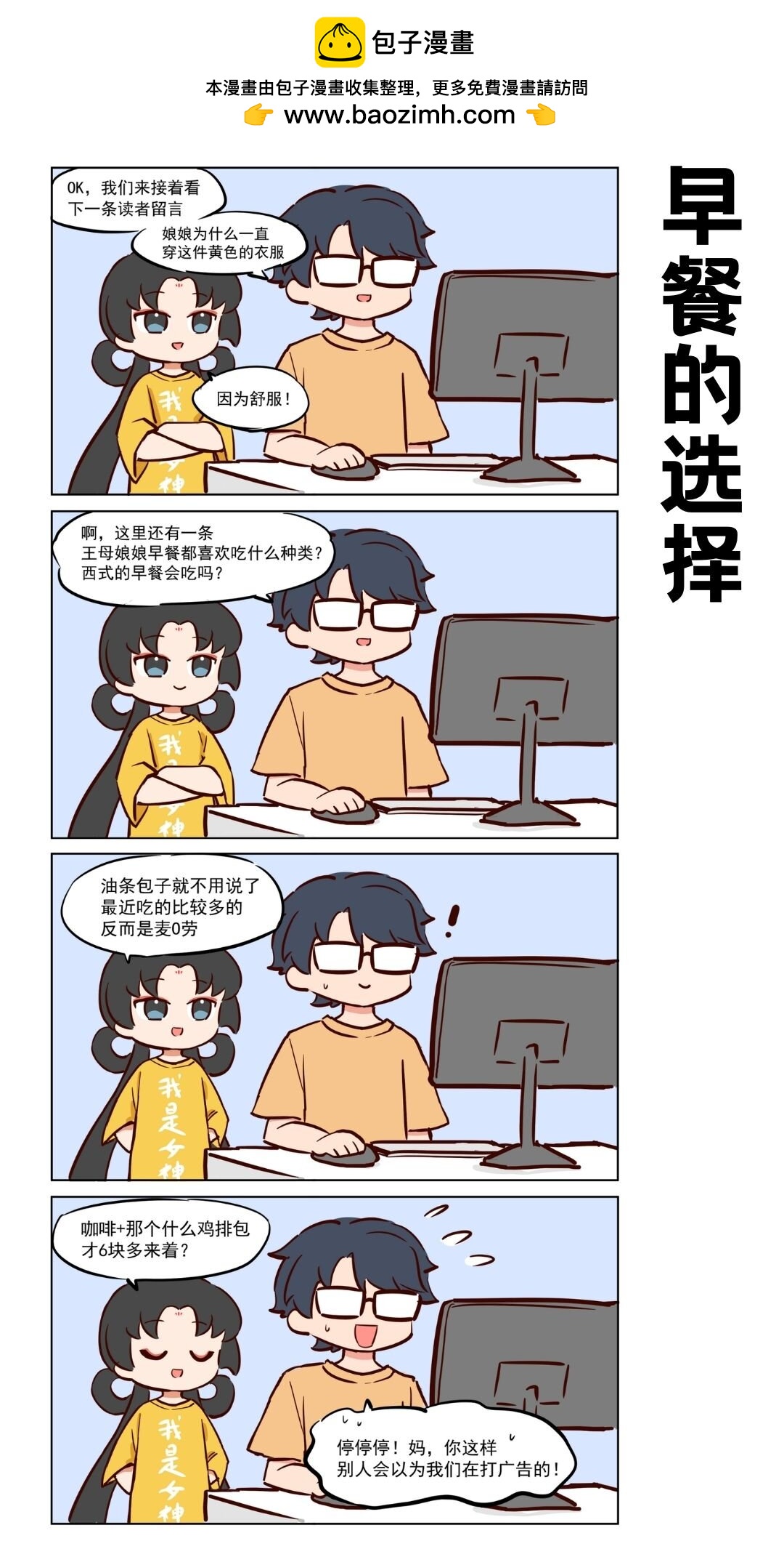王母说01 回答一些粉丝问题-第86话
